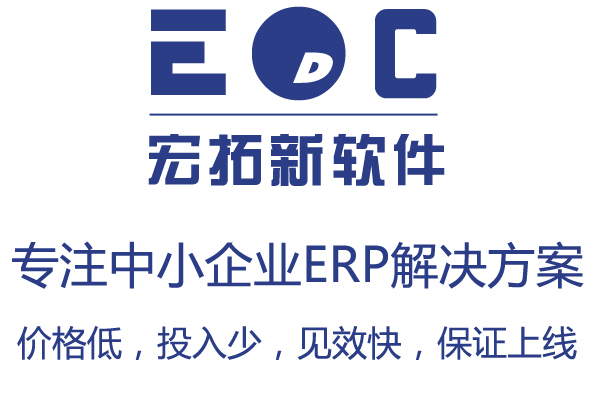 ERP办公软件 提高协作办公效率的erp系统