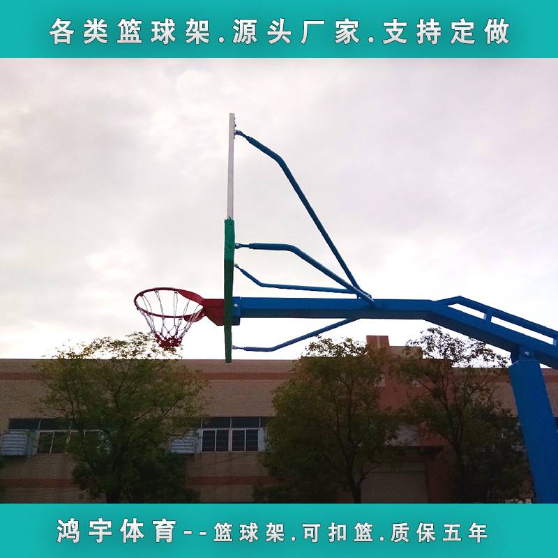 横沥镇校园埋地式篮球架哪里有卖 社区钢化透明板篮球架