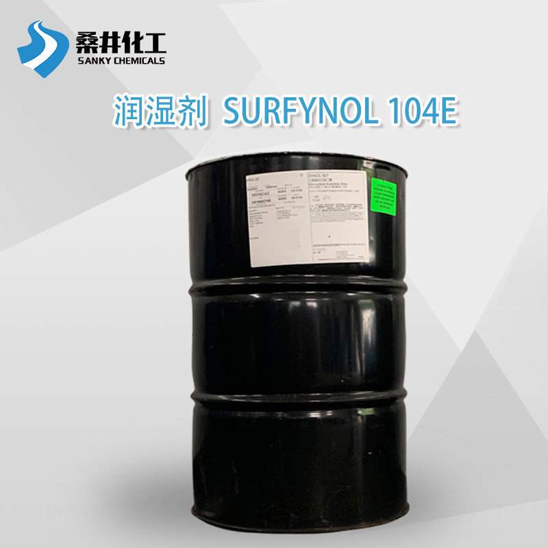 赢创SURFYNOL 104E 炔二醇表面活性剂