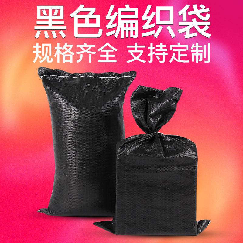 防汛编织袋供应 厂家直销 量大从优 尺寸85*50