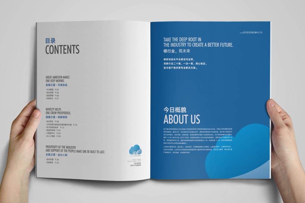 设计公司宣传册 纪念册