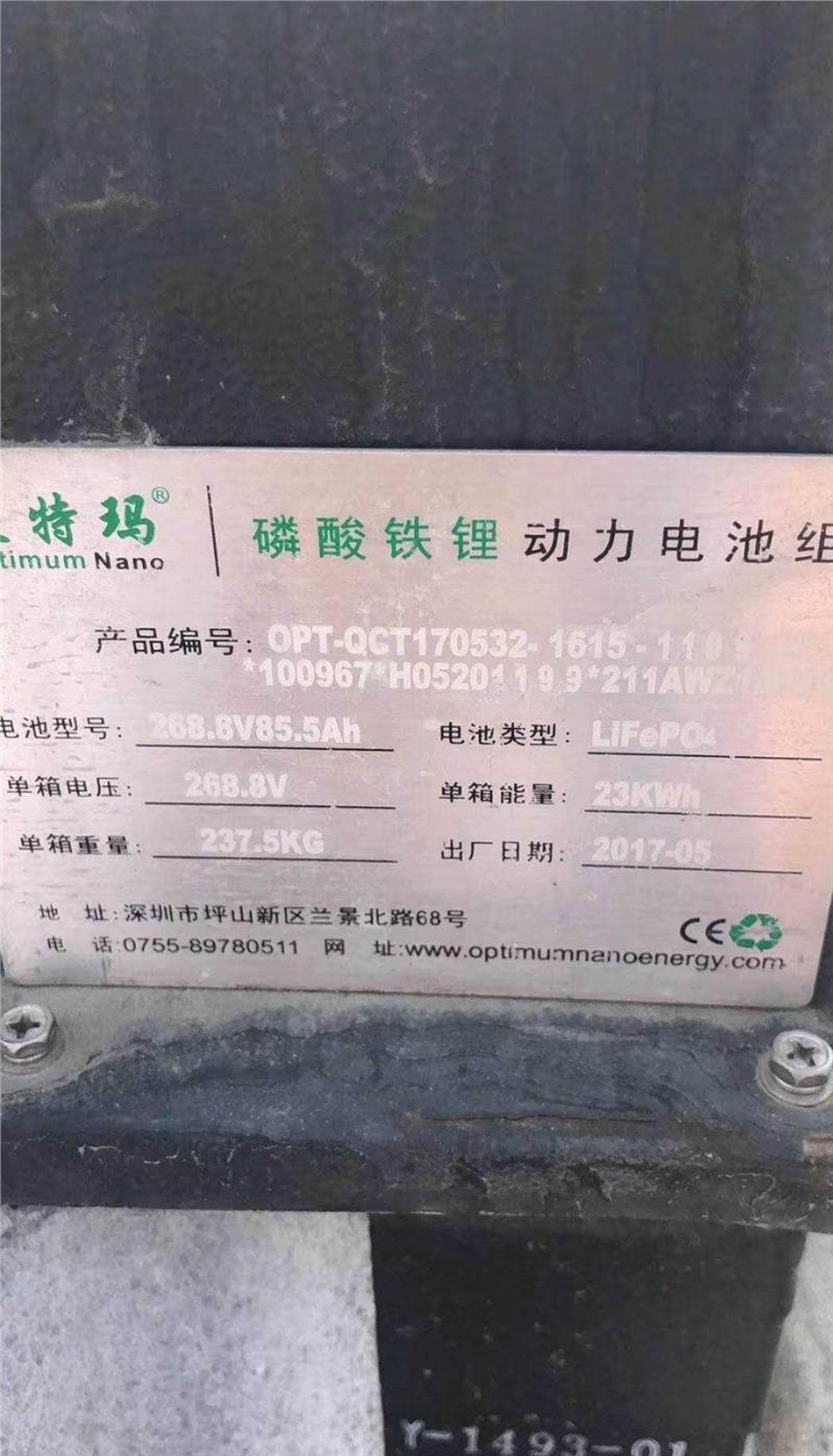 广州沃特玛电池回收公司