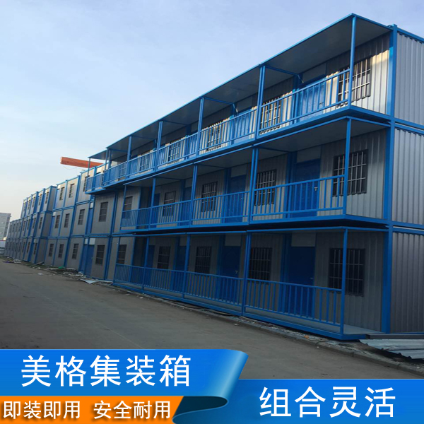 庐江住人集装箱移动房厂商