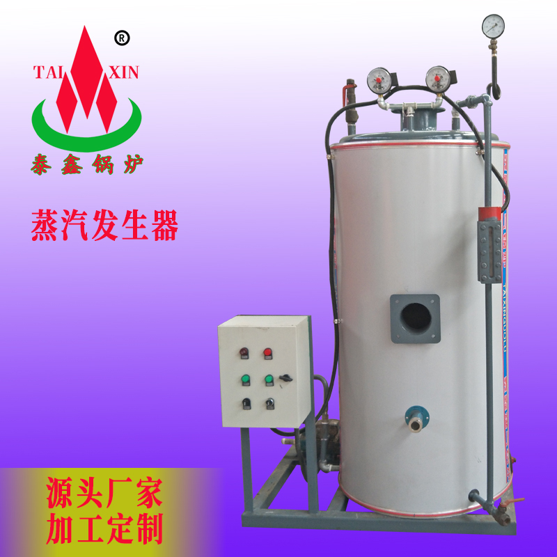 全自动低氮蒸汽发生器 燃油蒸汽发生器蒸汽发生机泰鑫锅炉