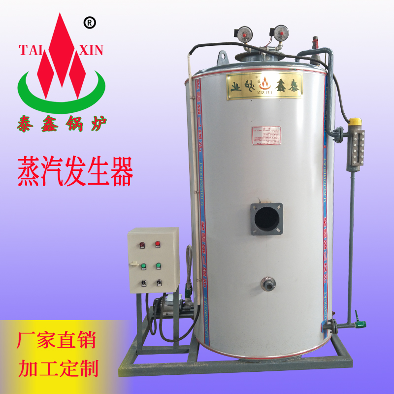 泰鑫锅炉厂家节能蒸汽发生器 全自动燃气燃油蒸汽发生器