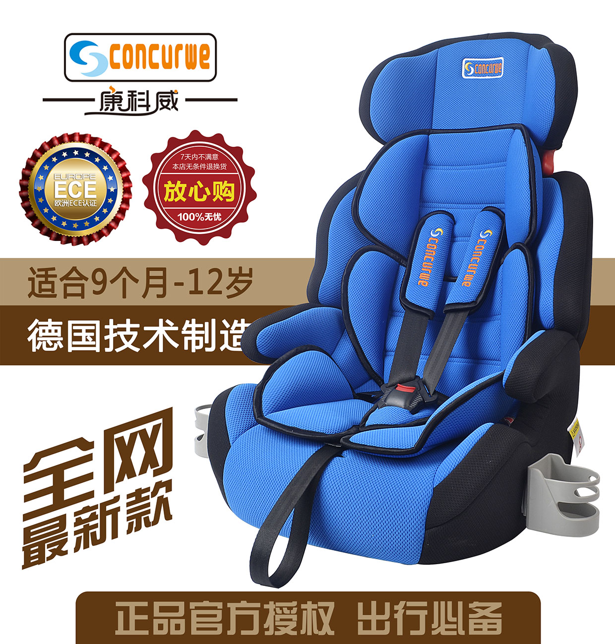 江门3C认证安全座椅产品申请