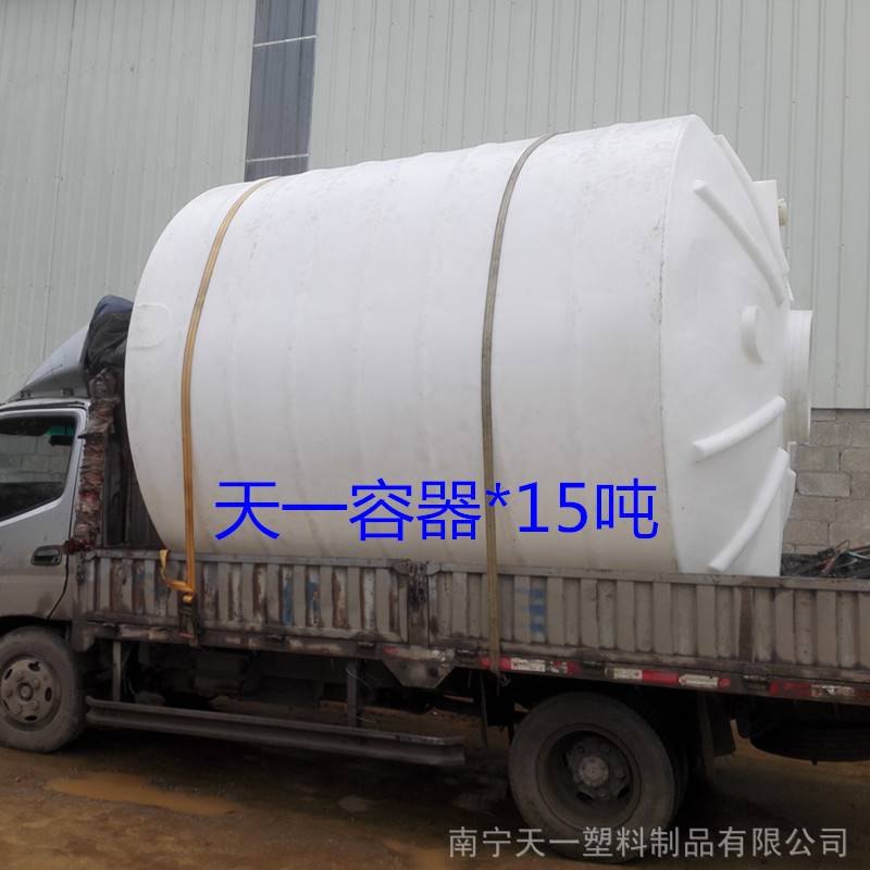 供应15吨塑料水塔,南宁塑料水箱,大型塑胶储罐厂家
