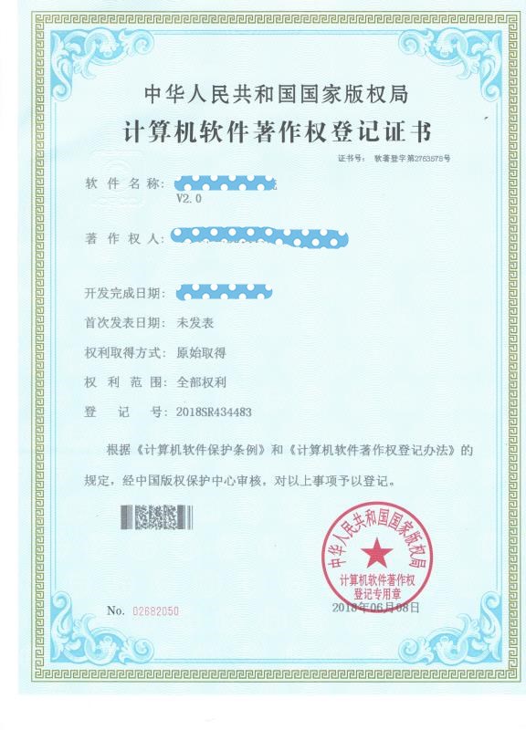 潍坊软件著作权申请条件 山东凯文知识产权代理有限公司