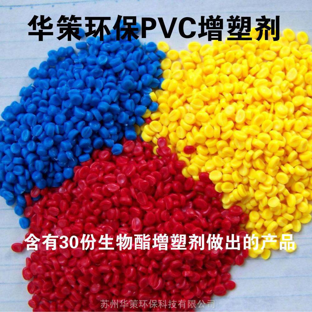 上海电缆料造粒** 环保型植物油增塑剂 阻燃性好不冒油