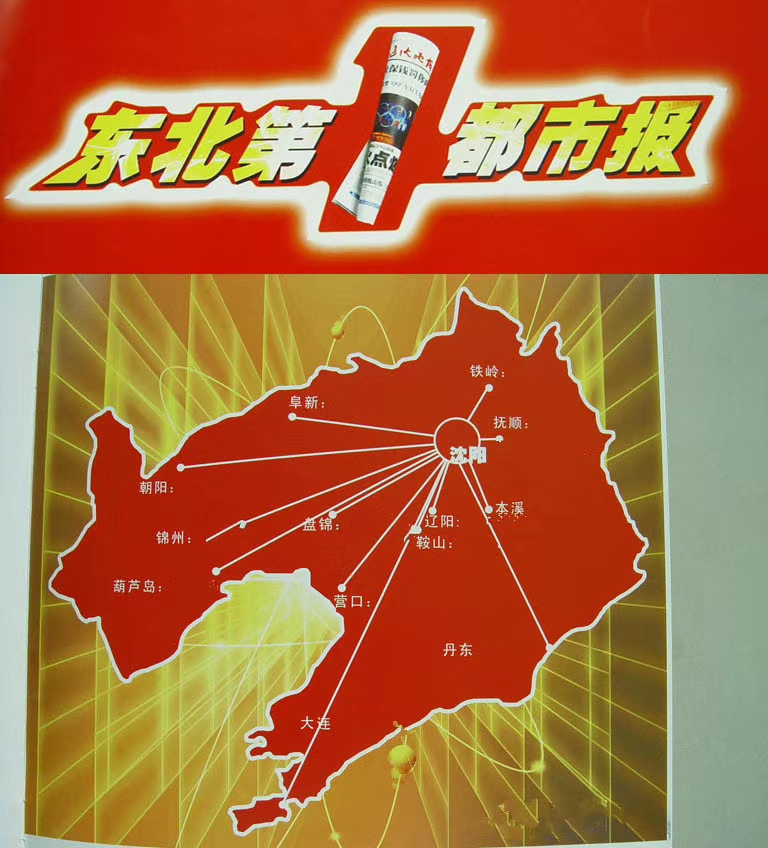遼寧省海城兌店廣告