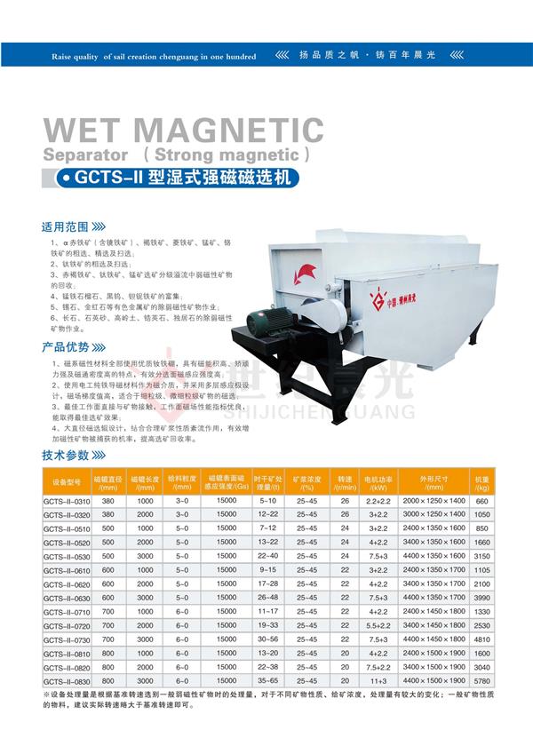 涡电流分选机厂家 黄南磁选机 晨光机械-有完善的可提供上机实验