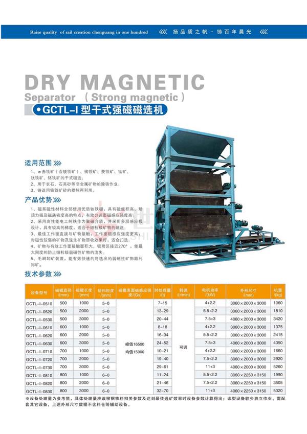 高强度磁选机 青海磁铁矿磁选机