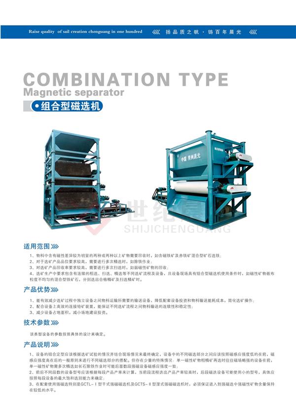 实验磁选机 青州市晨光机械有限公司