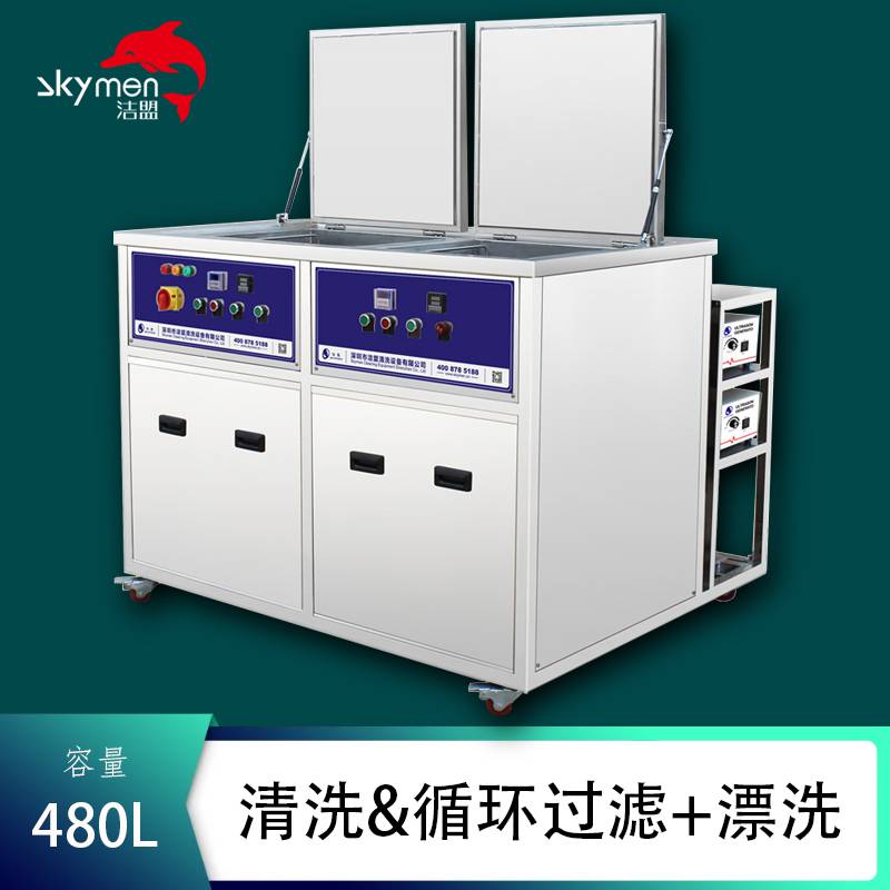 苏州超声波清洗机 机械零件清洗机 洁盟JP-2192G