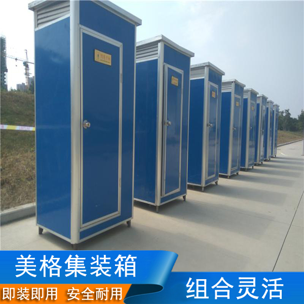 寿县移动厕所公司 美格集装箱成本低