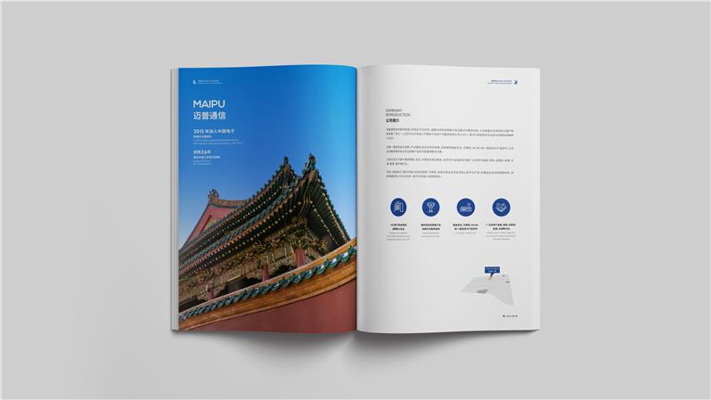 温江应用多的画册设计公司公司