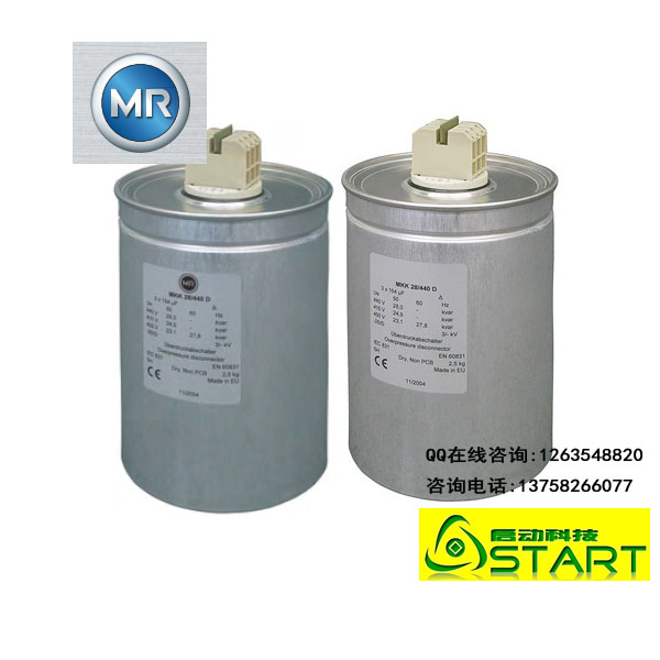 MKK 33/480D德国原装MR电力电容器现货供应