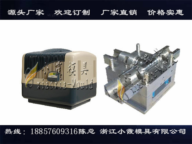 浙江塑胶空调模具设计 订做立式空调壳空调模具加工