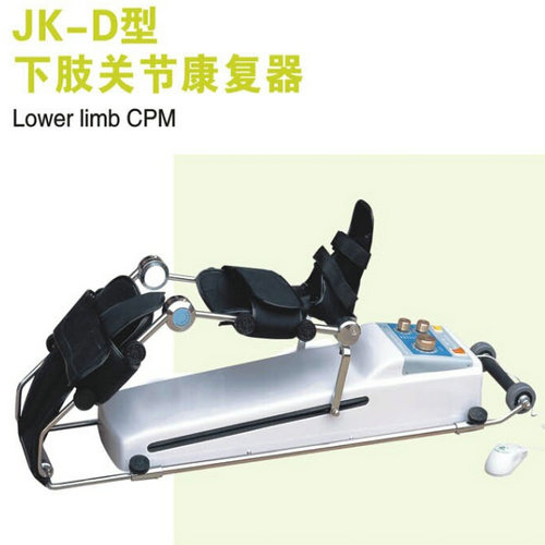 JK-D型下肢关节康复器 CPM机