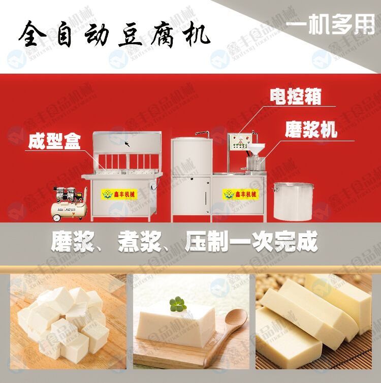 厂家直销豆腐机 200型豆腐机操作视频 新型豆腐机批发