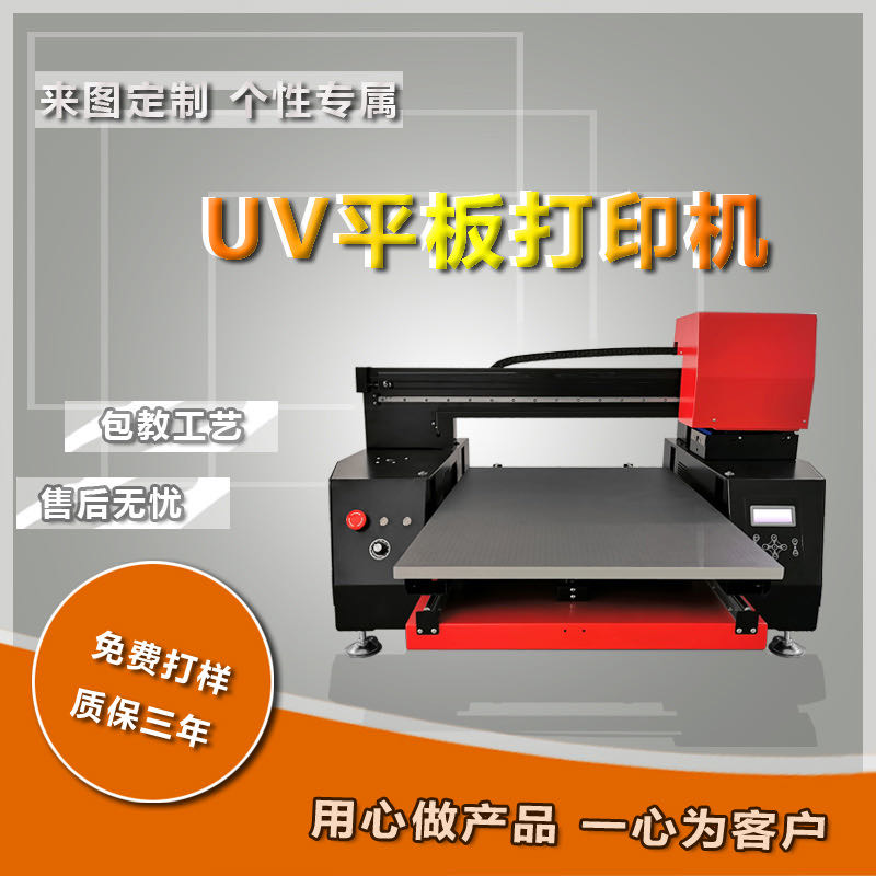 UV打印机T恤服装图案打印