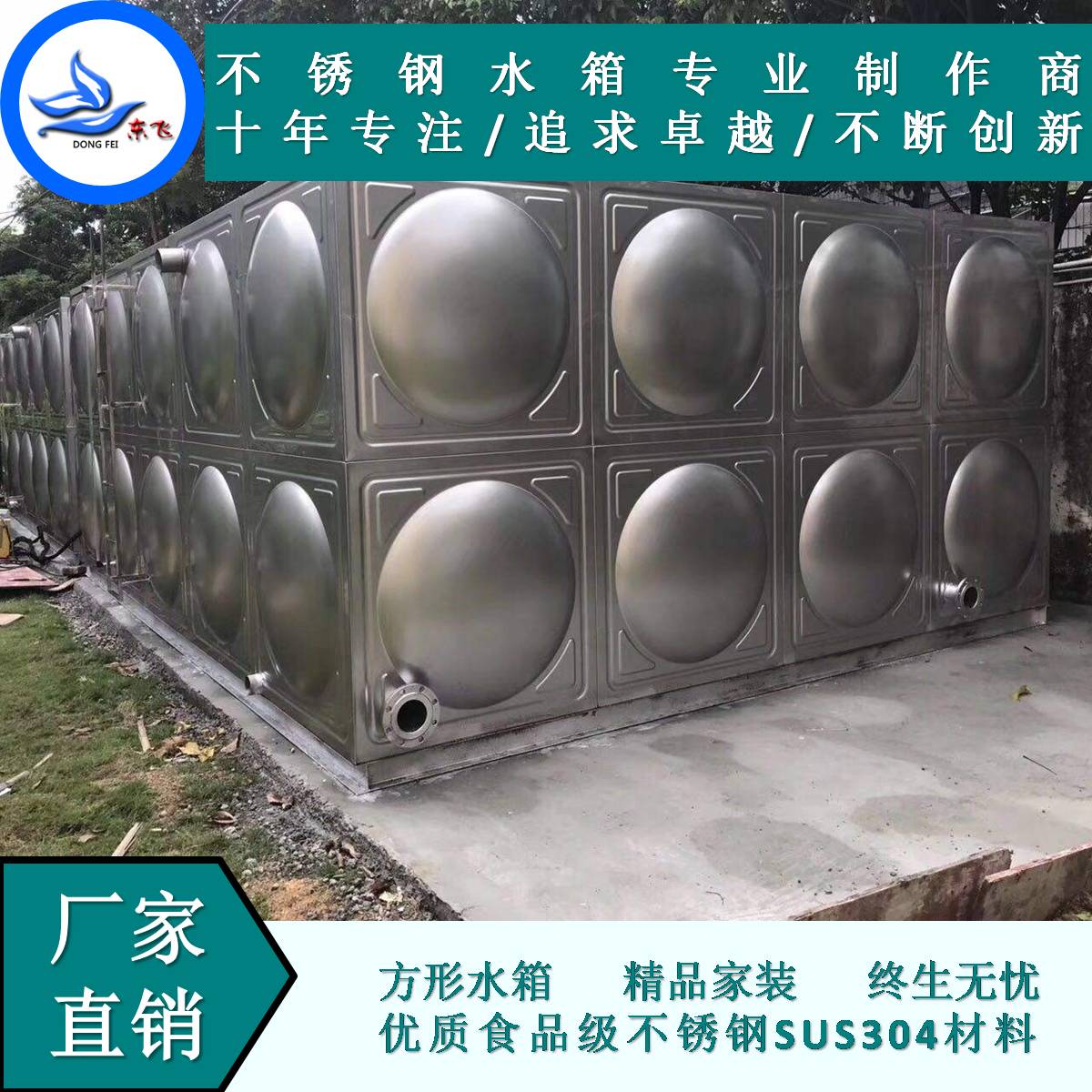 不锈钢水箱全国上门安装不锈钢水箱厂家方形水箱