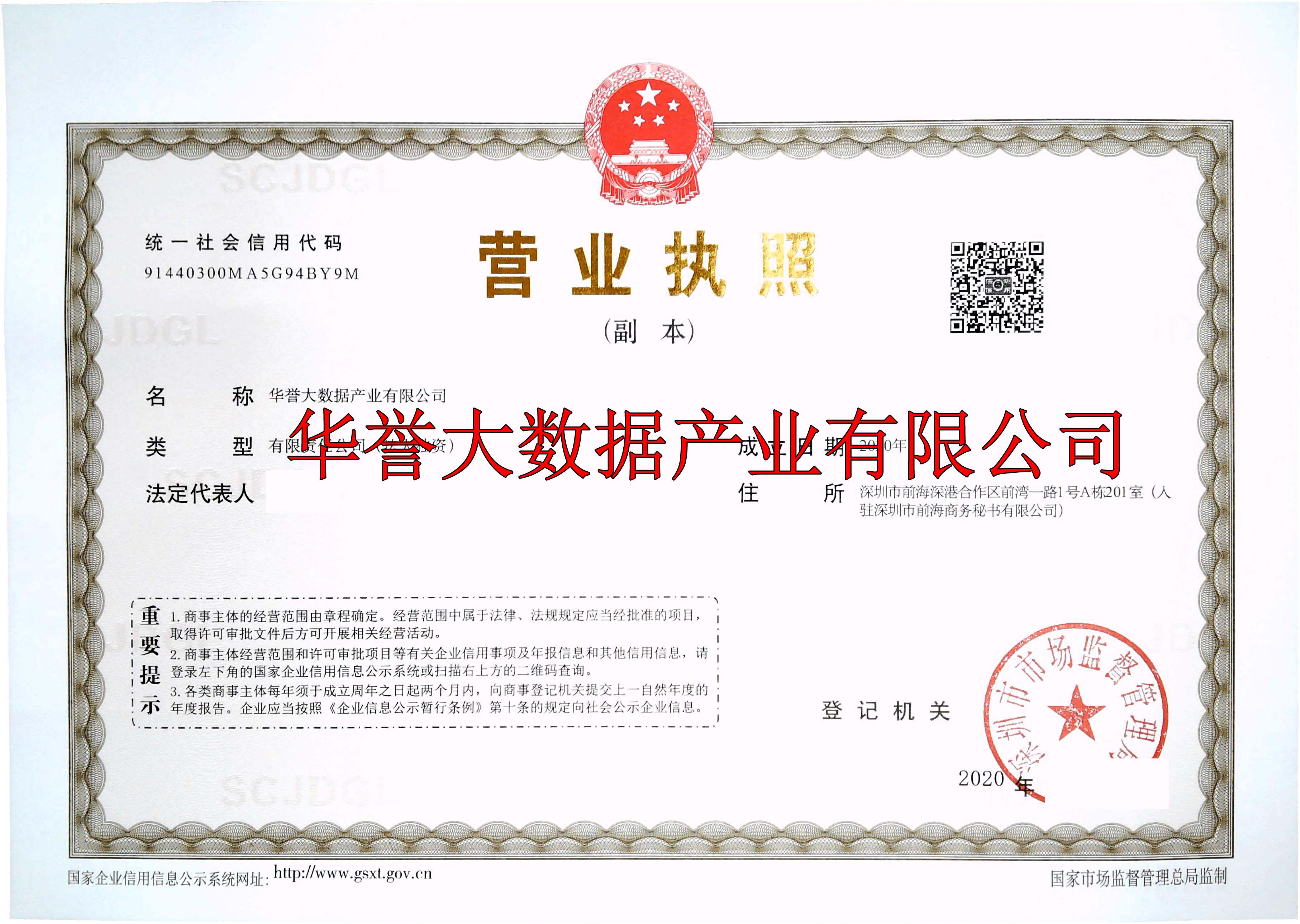 深圳公司重置国税密码 税务变更 代领发票