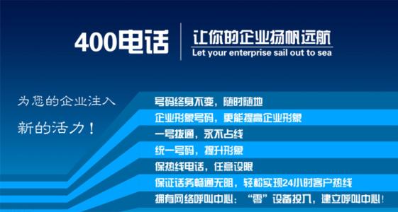 武汉400电话免费办理找易城个体户中小企业线上办理2-3天开通