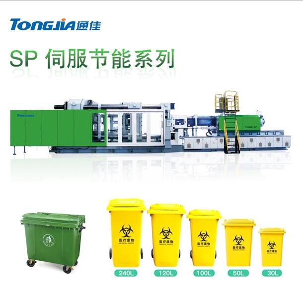 塑料垃圾桶生產機器設備垃圾桶機器