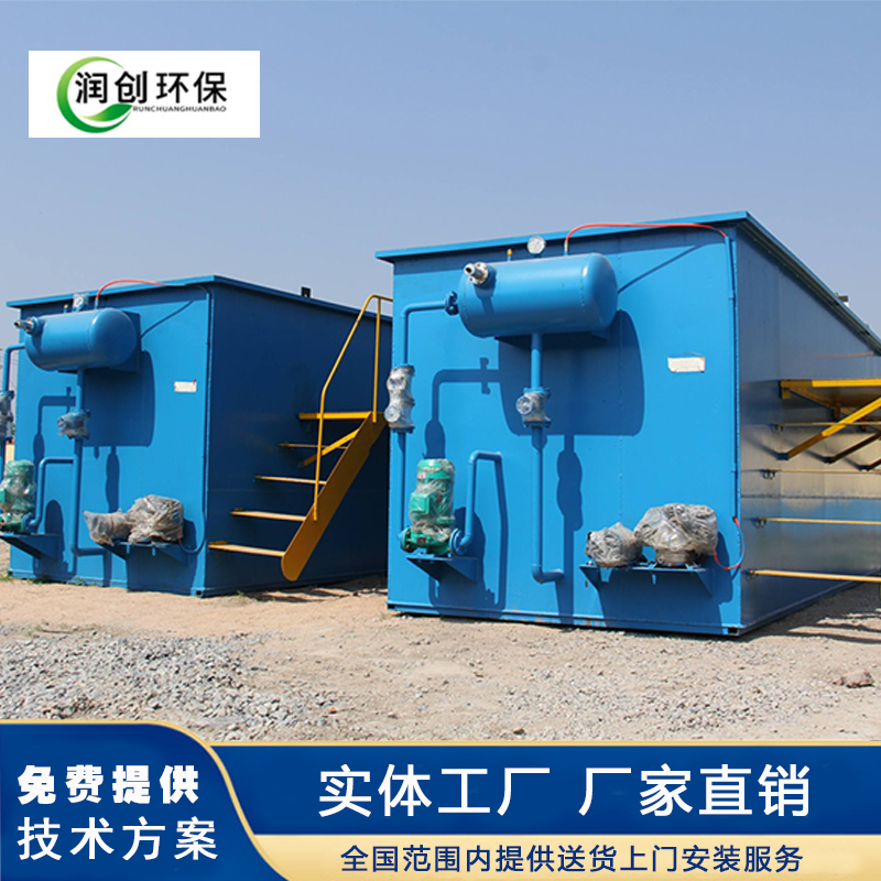 白沙县一体化污水处理设备 厂家安装