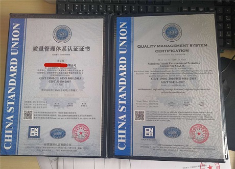 泰安ISO9001认证申请