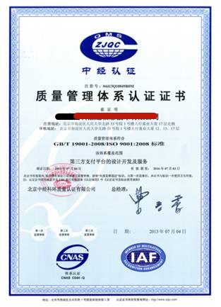 威海ISO9001认证申请要求