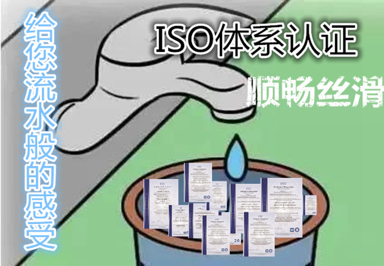 ISO14001认证办理条件 山东凯文知识产权代理有限公司