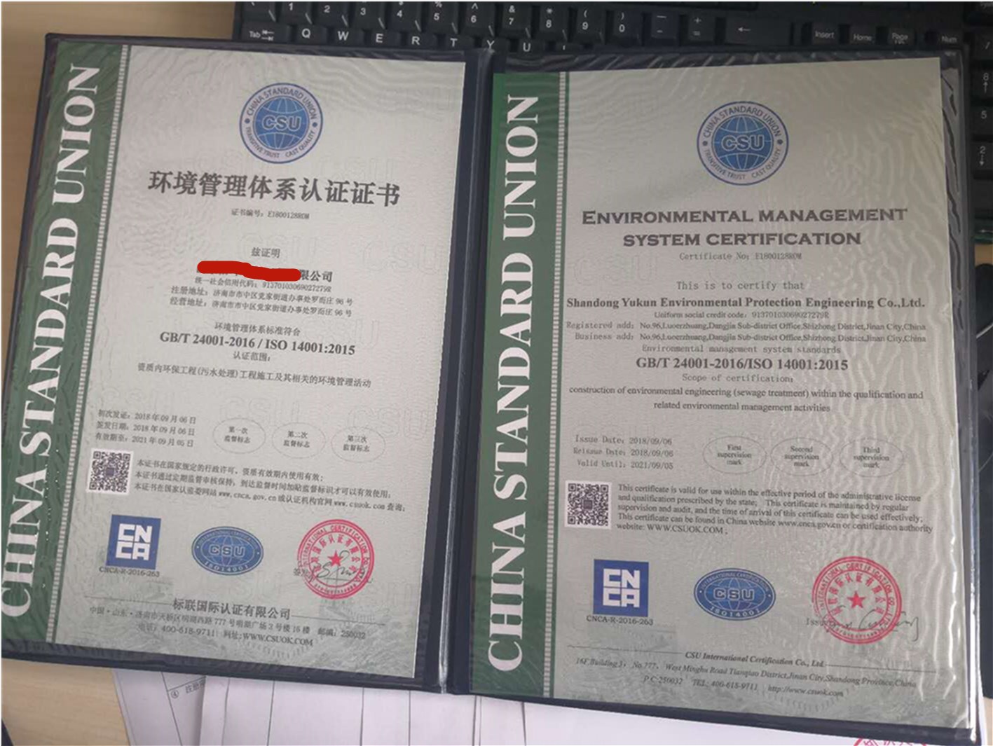 临沂ISO14001认证申请流程
