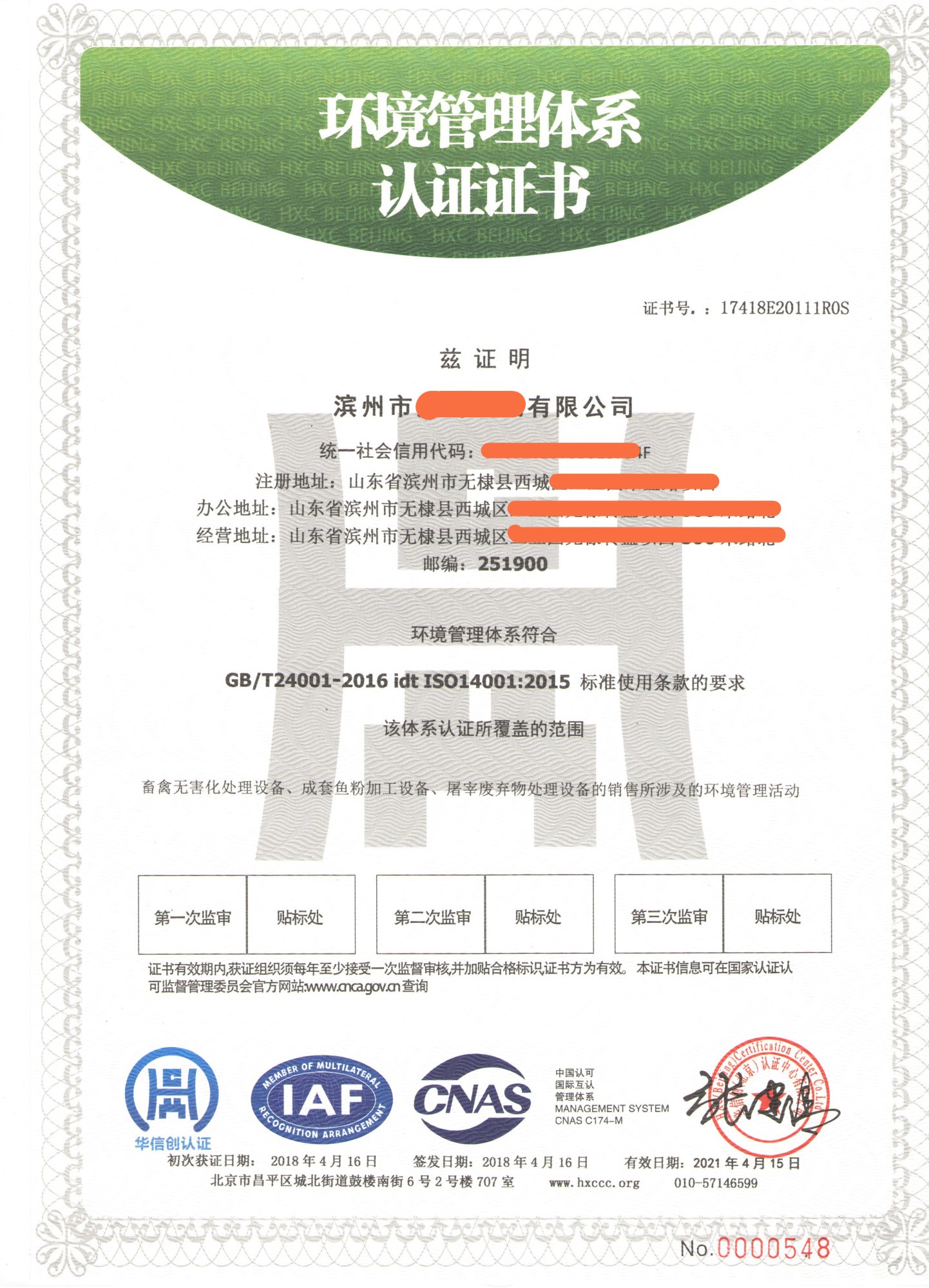 淄博ISO14001认证申请 山东凯文知识产权代理有限公司