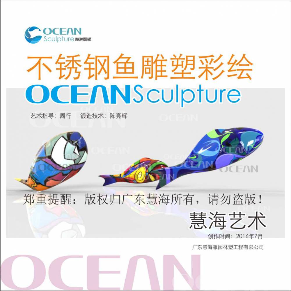 湖北武汉慧海雕塑供应手工彩绘不锈钢鱼雕塑