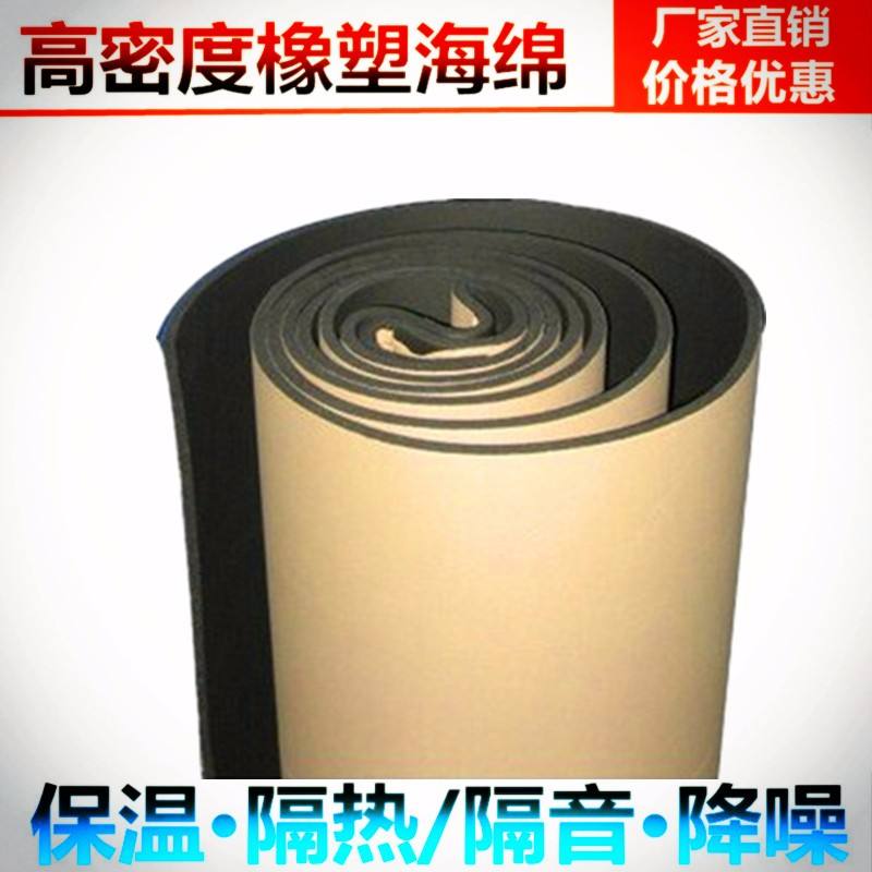 浙江省余姚橡塑板管 不干胶橡塑保温板 b1级阻燃橡塑海绵板