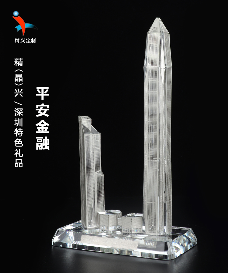 深圳金融中心建筑大厦摆件 水晶楼模订制 水晶礼品 金属楼模制作