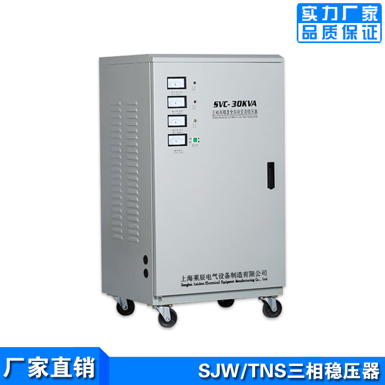 广州SJW-40KVA三相全自动稳压器 380V稳定输出 点击查看价格