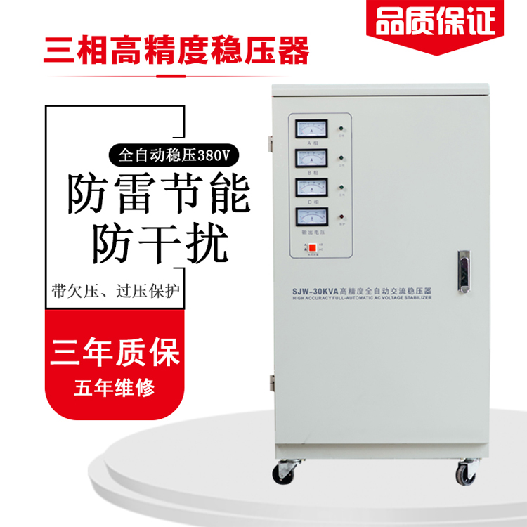 水泵电机高精度稳压器规格