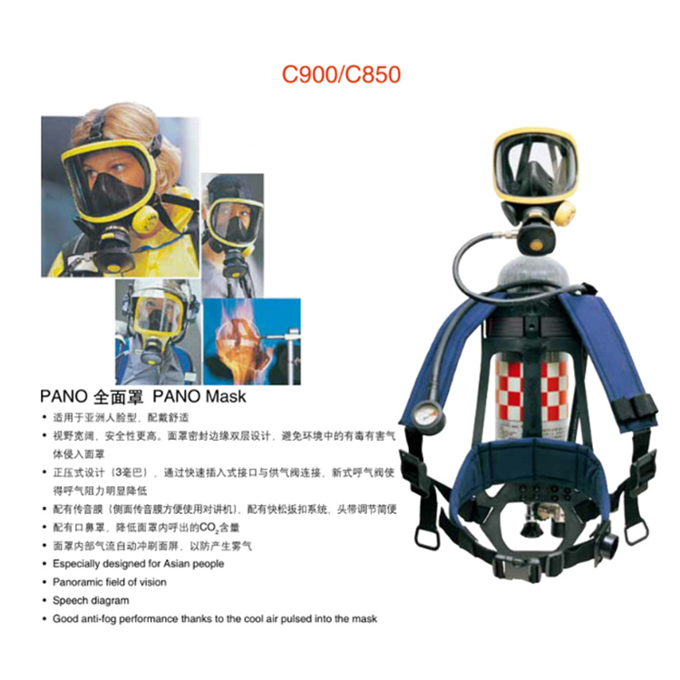携气式呼吸防护器-霍尼韦尔C900呼吸器
