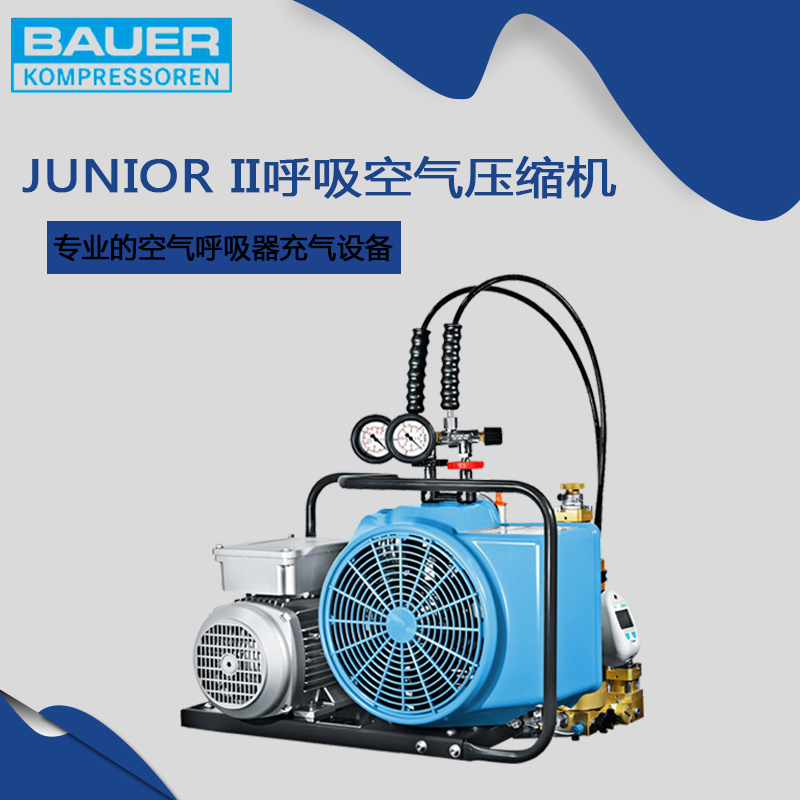 德国宝华Junior II压缩机消防呼吸器**充气泵