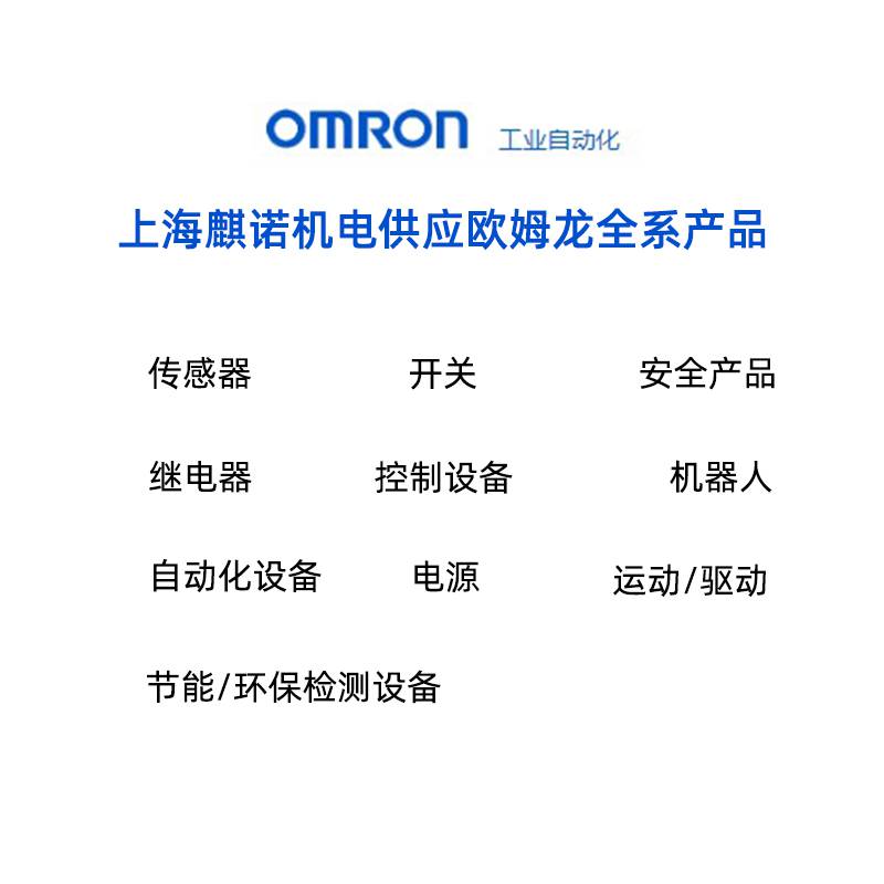 供应omron欧姆龙继电器G2R-1-SNAC220上海麒诺机电