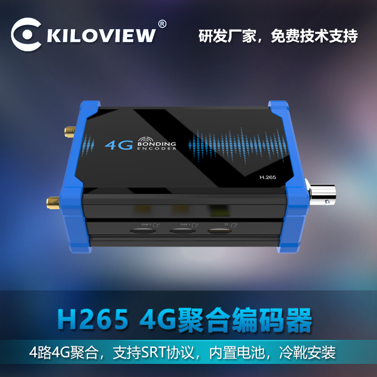 千视电子P1-H265便捷式多卡4G直播编码器