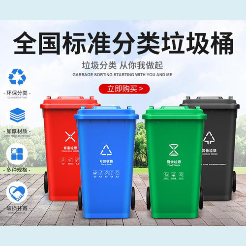 锦州240l塑料垃圾桶规格,使用标准-沈阳兴隆瑞
