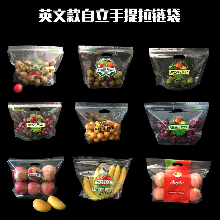水果保鲜袋英文款 塑料手提拉链自封袋 密封保鲜水果打包袋现货