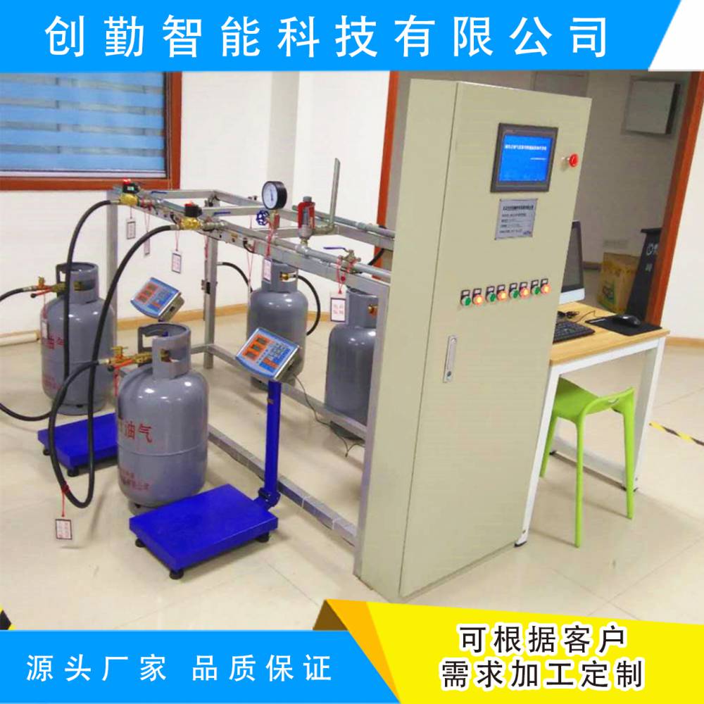 江苏省压力容器气瓶充装液化石油实操考核模拟机创勤科技供应