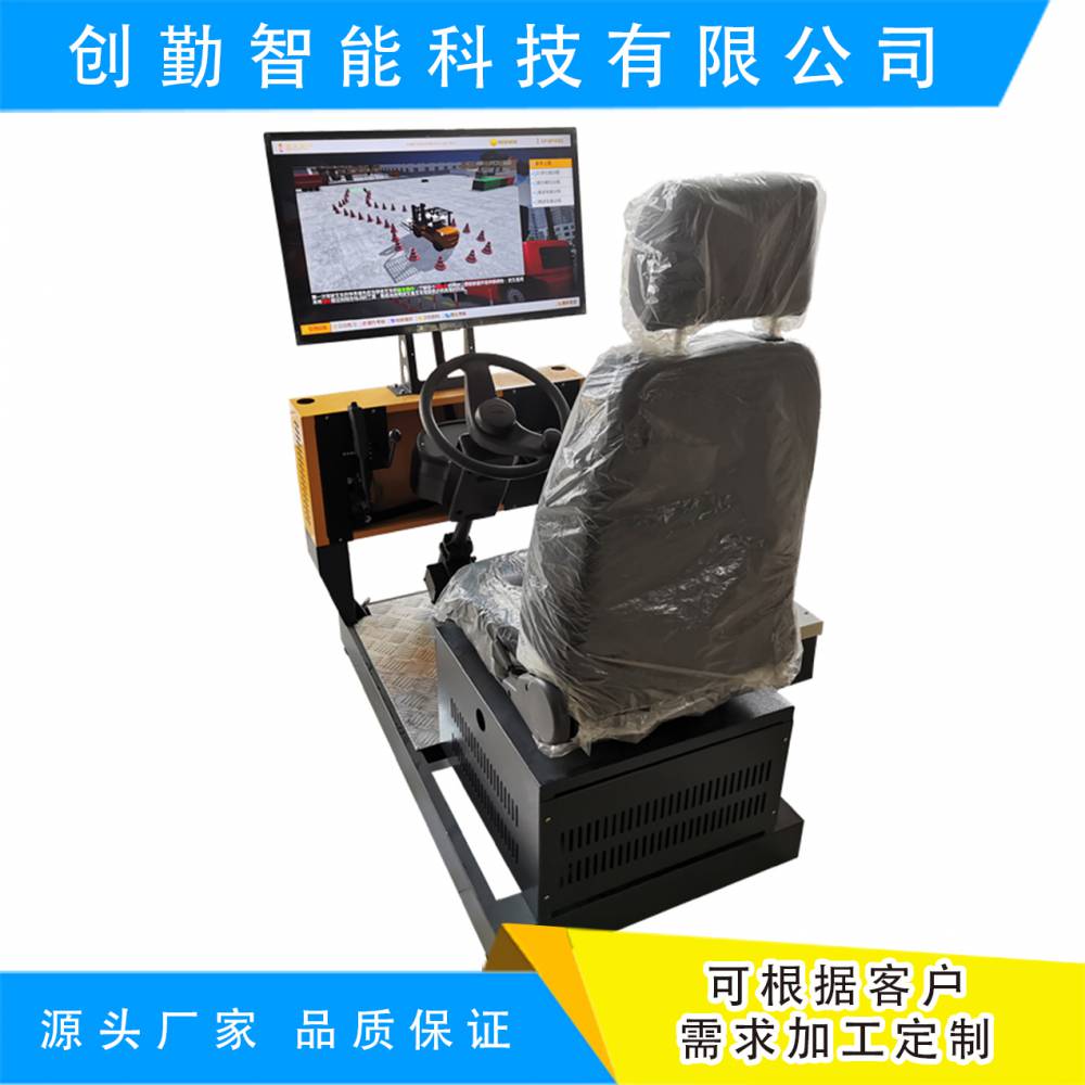 黑龙江省工程机械叉车考核实操模拟器创勤科技供应