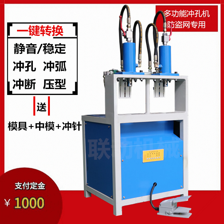 小型液压冲孔机半自动钻孔机防盗网打眼器