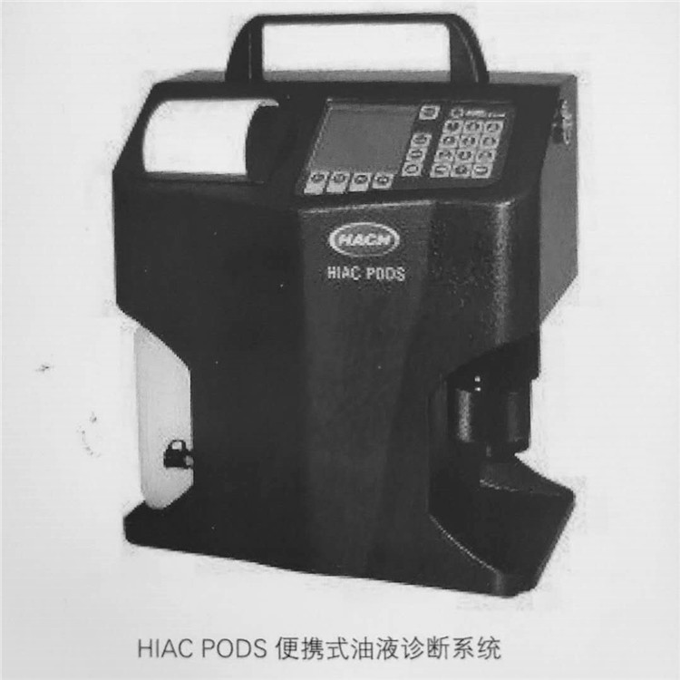 供应美国进口哈希HIAC PODS便携式油液颗粒测试仪